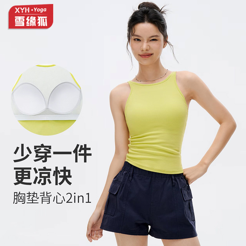 One-Piece Fixed-Cup Sports Vest for Women, Tummy Control, Waist Shaping, Yoga Top, Shockproof, Gathering Effect, Fitness Vest