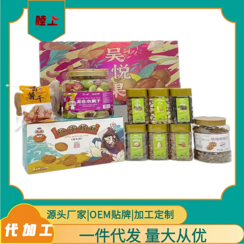 坚果混合带壳零食开心果散装腰果碧根果夏威夷果炒货年货礼盒定制