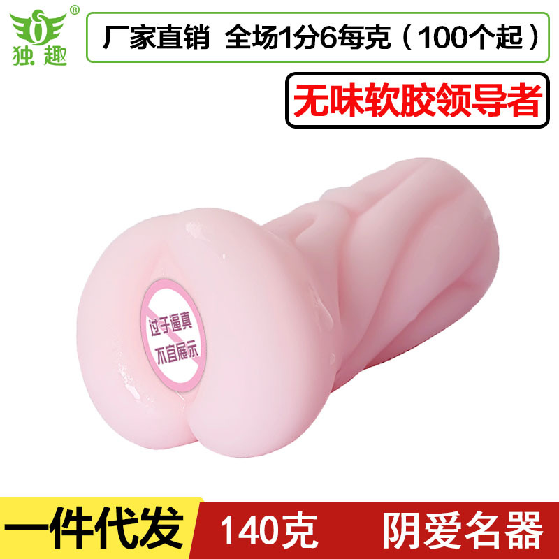 阴主图裸货(DQ0013)