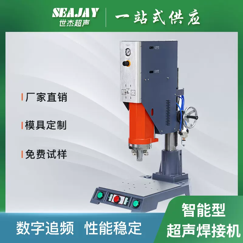 宠物玩具小功率超声波塑焊机 浙江电动车灯超声波塑料焊接机厂家