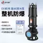 大流量整机矿用防爆潜污泵