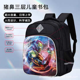 猪鼻背包复仇者联盟The Avengers三层大容量双肩包小学生幼儿园