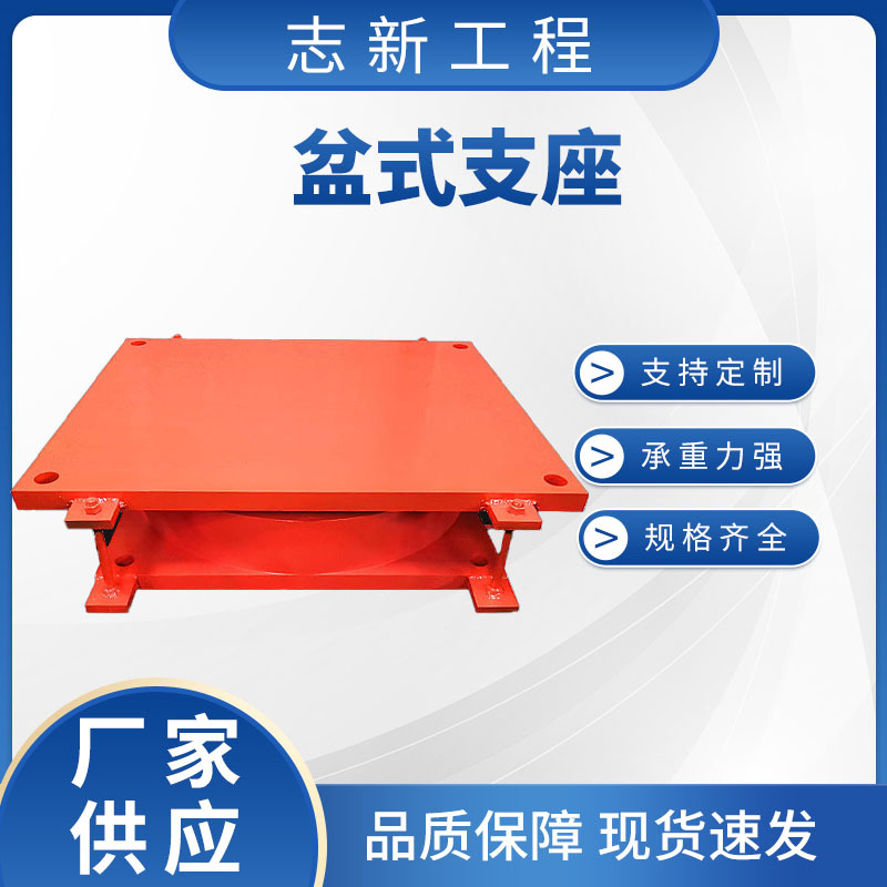 盆式支座桥梁固定支座抗震公路单双向活动盆式橡胶支座厂家
