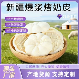 红枣干;传统糕点;其他休闲食品