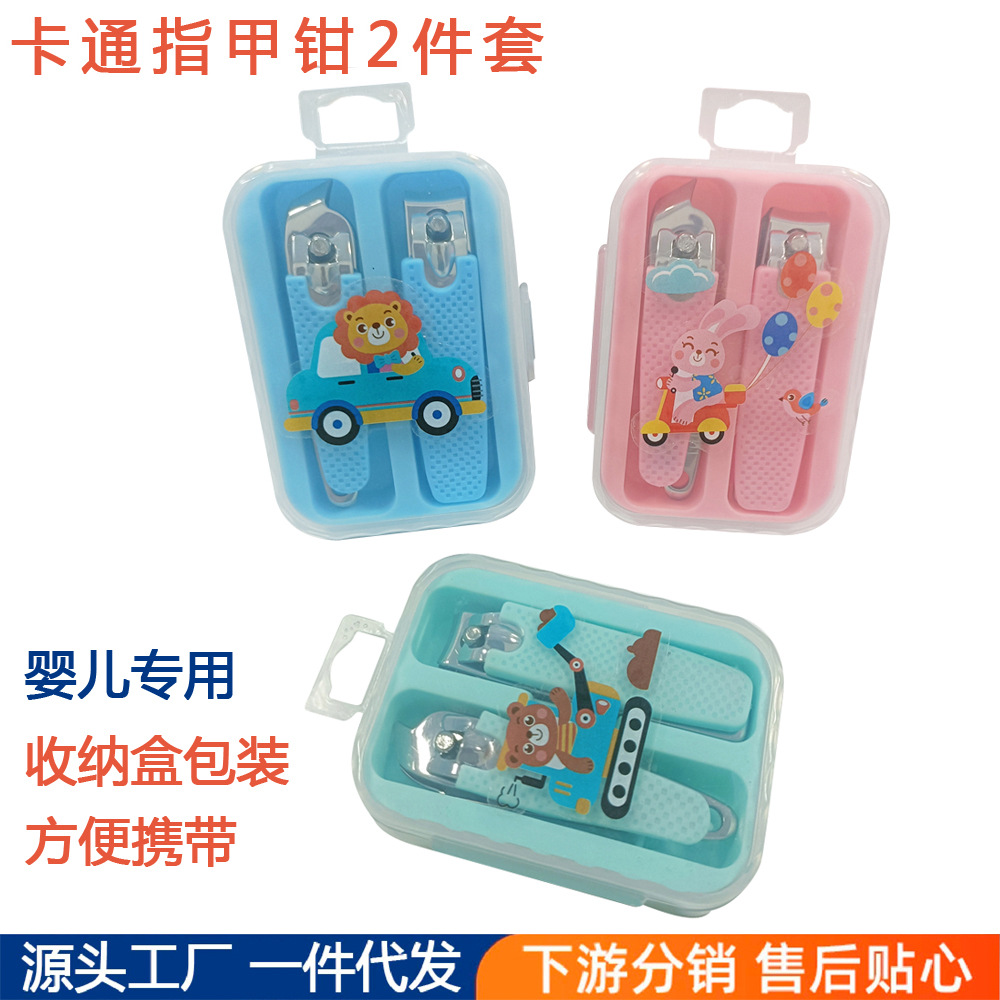 Cute cartoon baby nail clippers suit two-piece creative children's nail clippers mini portable baby nail clippers