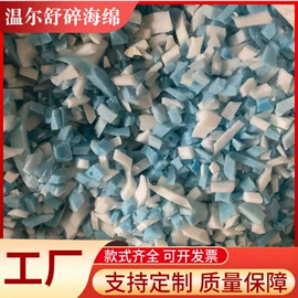 海绵;废海绵;靠垫/抱枕