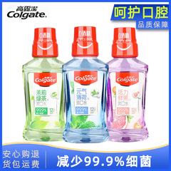高露洁漱口水抑菌杀菌250mL薄荷茉莉鲜果清新口气清洁口腔正品
