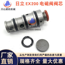 日立挖掘机ZAX120 200 210 250 330 360液压泵大泵比例电磁阀阀芯