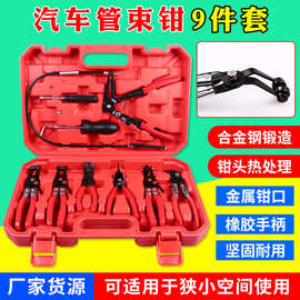 9件管束夹钳组套汽车水管卡箍抱箍喉箍钳油管分离直型喉式管束钳