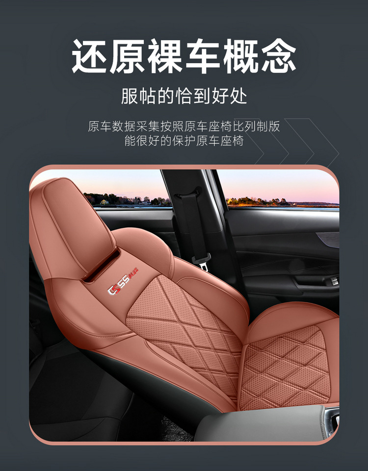 202223 24 25 26 Models of Second, Third, and Fourth Generation Changan Cs55 Plus Special Car Seat Covers, Full Coverage for All Seasons