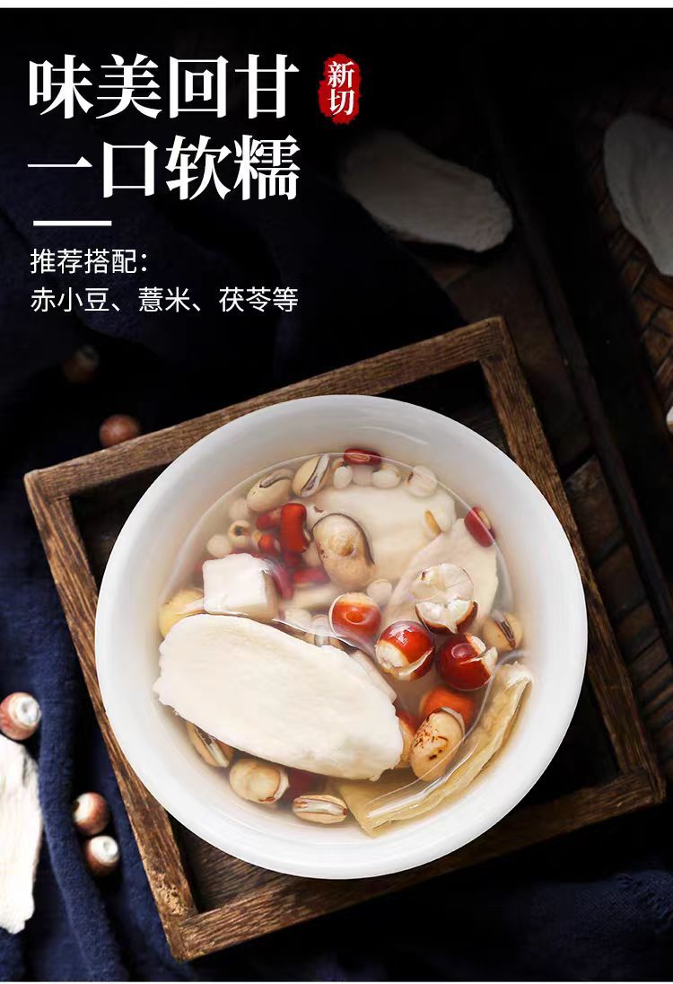 Tie Gun Huai Shan Yao Slices (Dioscorea opposita) — Dried Chinese Yam for Congee & Soup in use