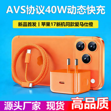 40w����m���O��17�����3C�J�CPD40W����^iPhone17�O��������b