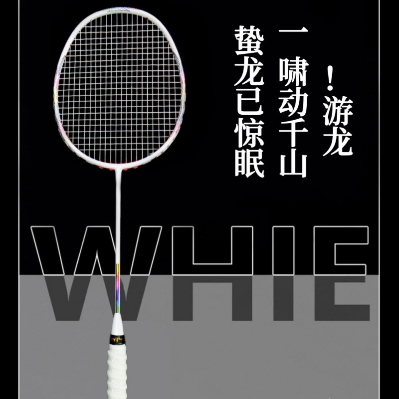 50g 10U raqueta de bádminton de carbono ultra ligero 8U un solo golpe entrenamiento profesional de fibra de carbono ofensivo comercio exterior