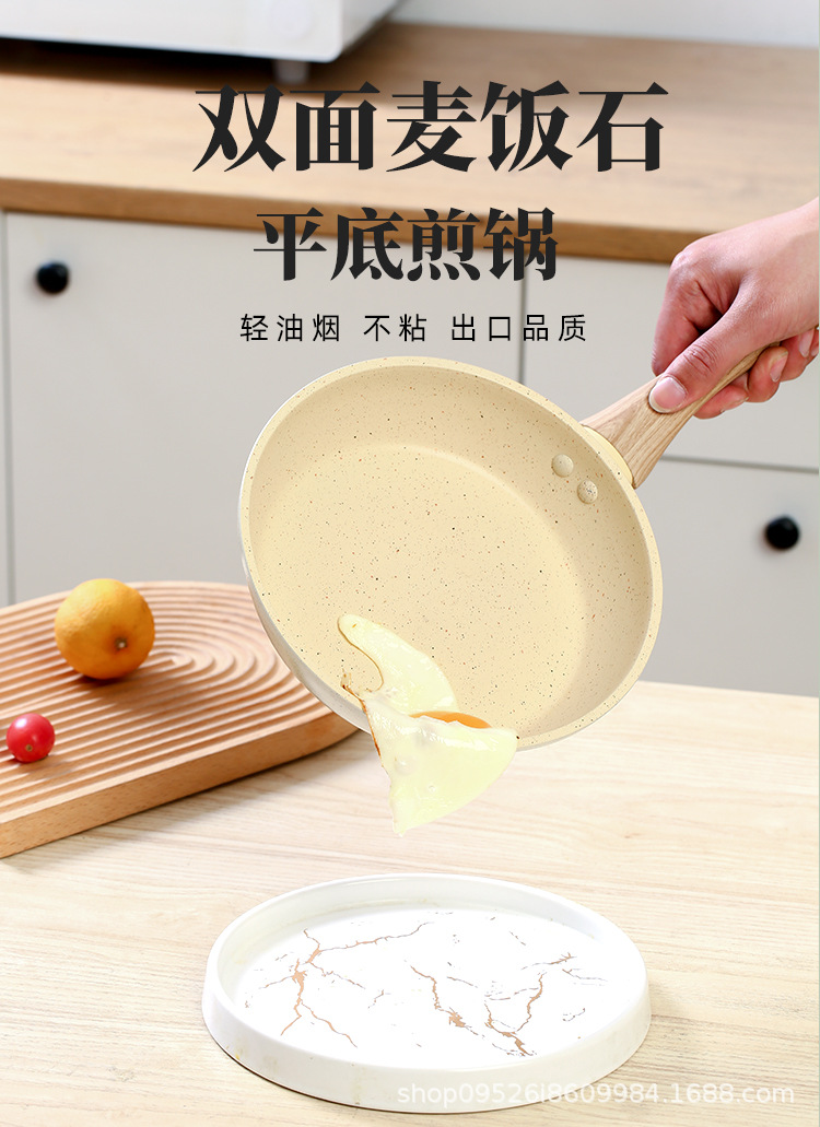 米色煎鍋_01.jpg