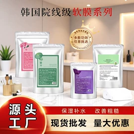 面膜粉;精华油;身体护理套装