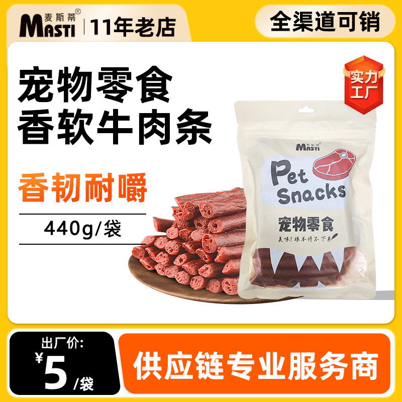 Soporte a un agente de venta de aperitivos para perros, aperitivos para mascotas, barras de carne de mascotas 440g, barras de carne de mascotas.