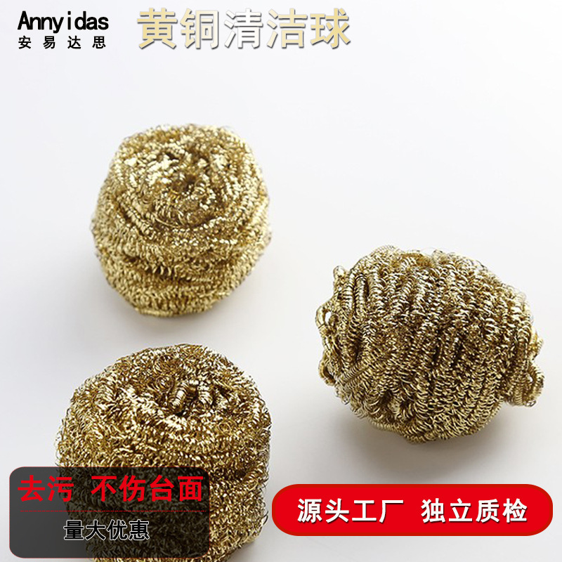 防爆清洁球 不掉渣黄铜丝球 除锈去油污钢丝球烙铁头纯铜清洁刷
