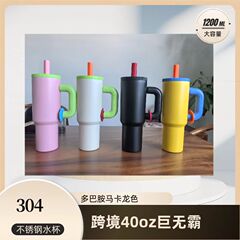 跨境马卡龙304不锈钢手柄汽车杯吸管保温杯户外便携冰霸杯吸管杯