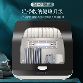 消毒柜