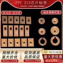 FPC����NFC��ǩ С�ߴ�΢�ͱ�ǩntag213215���ͷ�α��Դ�ǻ�оƬ