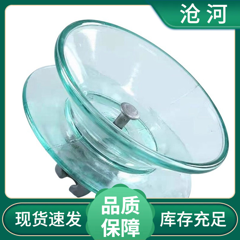 现货供应LXY1-70悬式玻璃绝缘子钢化玻璃绝缘子LXY-120玻璃绝缘子