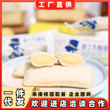 豪士乳酸菌面包酸奶小口袋面包厂家一件代发零食批发团购整箱