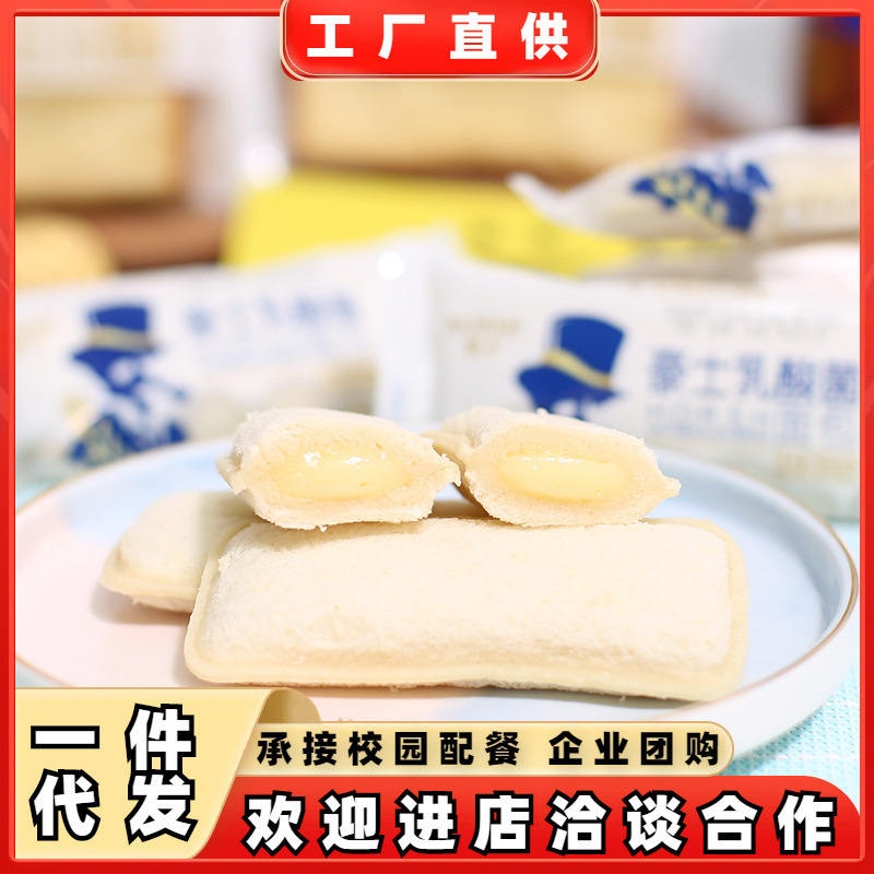 Haoshi lactic acid bacteria bread yogurt small pocket bread manufacturer one-piece delivery snack wholesale group purchase full box