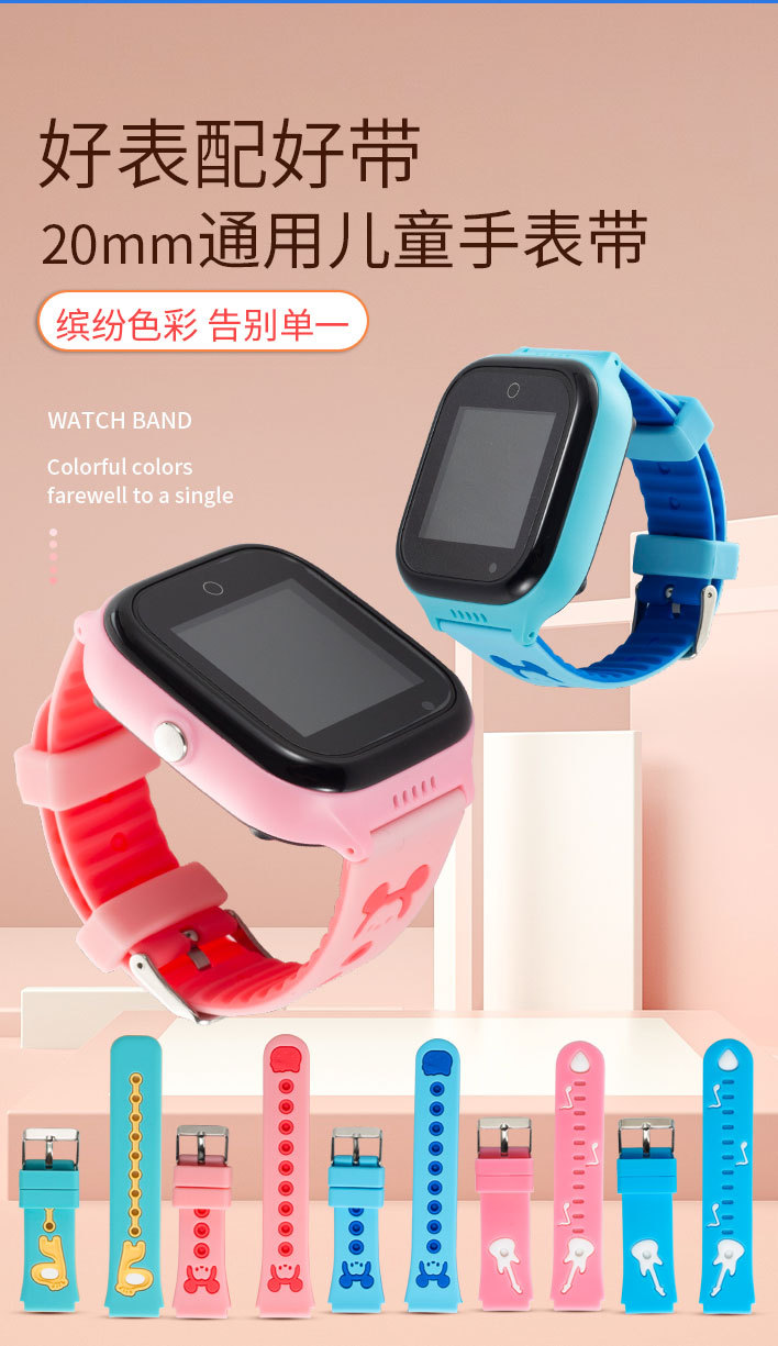 Suitable for Lenovo, Gionee, Skyworth, Philips, Holop, Tianyu, Haier Brothers, Little Tiger children's smartwatch straps details Picture