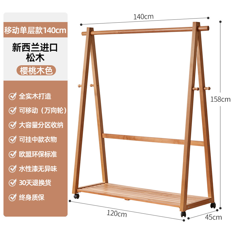 두꺼운 단층 140cm [체리우드 컬러] 범용 휠 포함