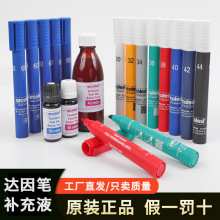 德国arcotest电晕笔表面张力达因笔德标A.Shine达因测试笔/液正品