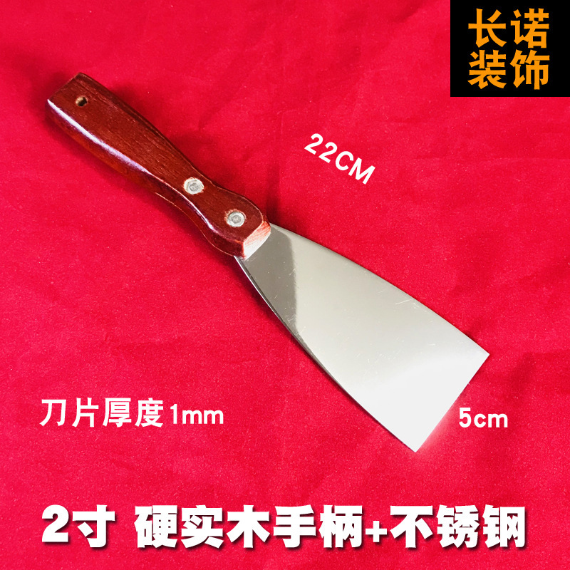 74-2 (나무 손잡이 2inch )