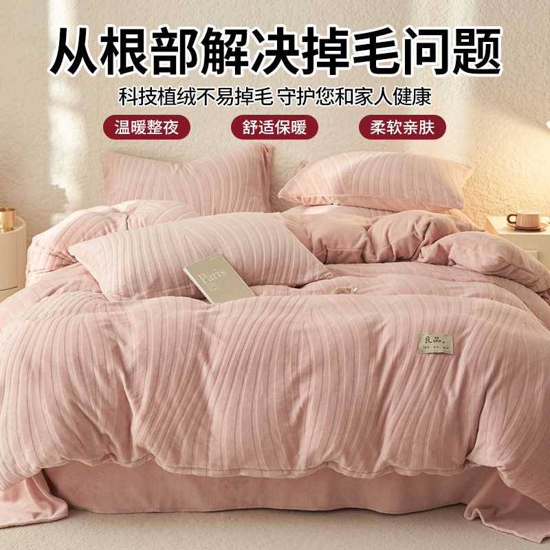 2025 nuevo tipo de cuatro piezas de seda de leche de invierno para bebés de seda cálida y gruesa sábanas de edredón de coral doble cara