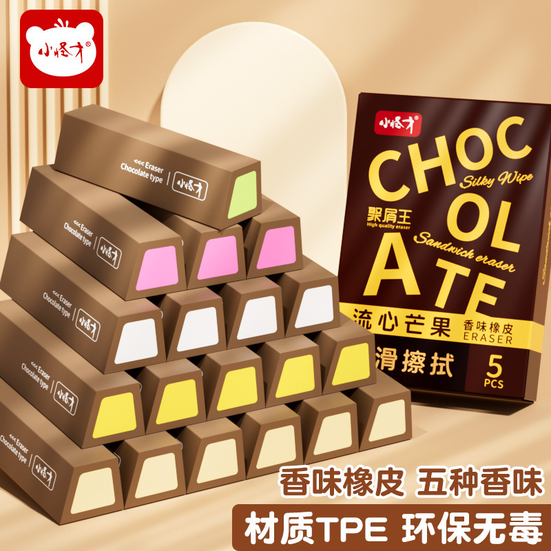 Chocolate Eraser for Primary School Students, Trapezoidal Crumb Wiping into Strips, Ins Style Sandwich, Safe and Non-Toxic Eraser Wholesale Chocolate Eraser for Primary School Students, Trapezoidal Crumb Wiping into Strips, Ins Style Sandwich, Safe and Non-Toxic Eraser Wholesale