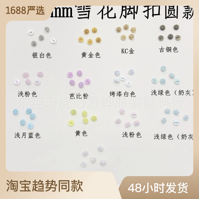 5mm Snowflake Small Hand Sewn Buckle Small Flower Mini Metal Two-Eye Buckle Super Baby Baby bjd Doll Small Size 5mm Snowflake Small Hand Sewn Buckle Small Flower Mini Metal Two-Eye Buckle Super Baby Baby bjd Doll Small Size