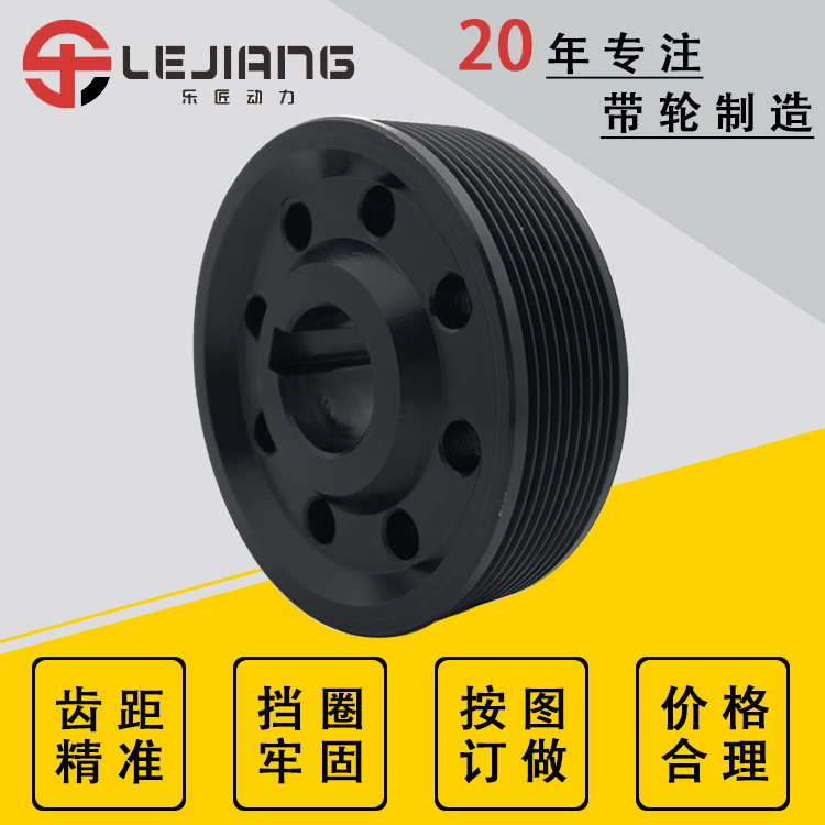 45钢不锈钢铝制多楔皮带轮厂家定制PH/PJ/PK/PL/PM型多楔皮带轮