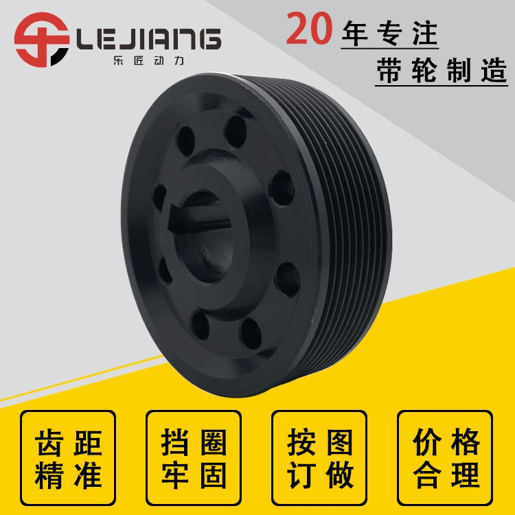 Производители обрабатывают и изготавливают по чертежам 45 # Стальной нержавеющий алюминиевый сплав PH/PJ/PK/PL/PM тип многоклинный ременной шкив