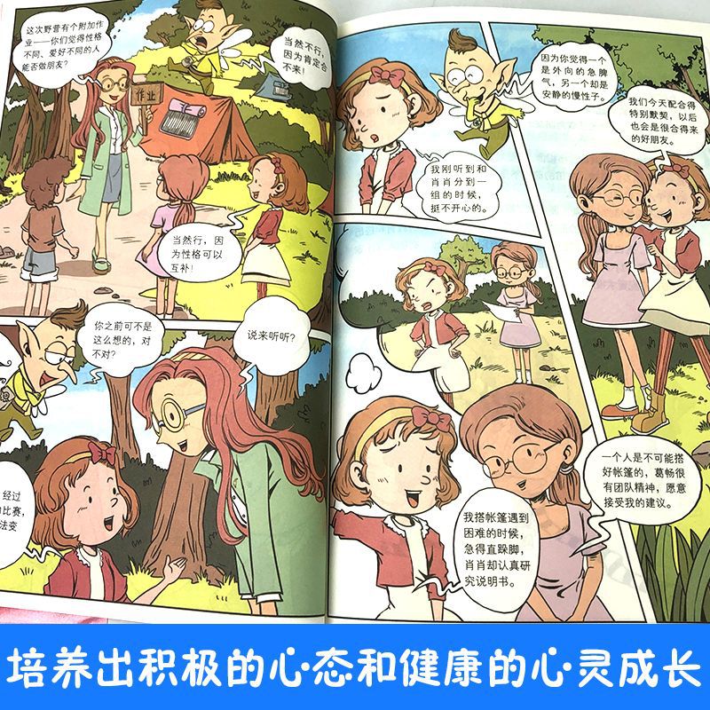 Genuine Good Children's Spiritual Growth Popular Science Comics Complete Set of 10 Popular Science Books for Teenagers and Children