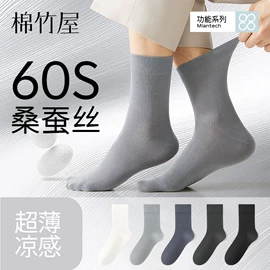 运动休闲棉袜;船袜、隐形袜;美腿袜压力袜