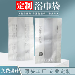 深セン工場直販タオルバスタオル角巾包装袋家庭用織物プラスチッククラフト紙包装袋
