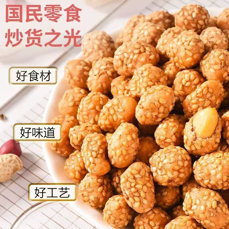 山药芝麻花生豆罐装即食酥脆花生米下酒菜追剧解馋小零食一件代发|undefined