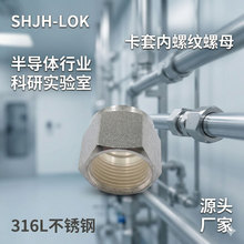 �滻��ΰ��˿��������ƶ���SS-1412-1��ҧ����������ĸ��ѹ316L