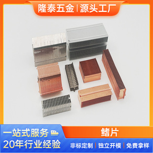 Copper Fin C1100 Aluminum Heat Sink Fin Electroplated Nickel Tin Solder Source Factory Quality Assurance