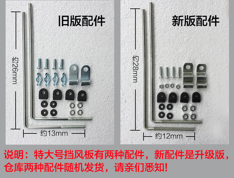 Motorcycle Electric Vehicle Windshield Pc Windshield Hd Transparent Windshield Scooter Front Windshield Universal