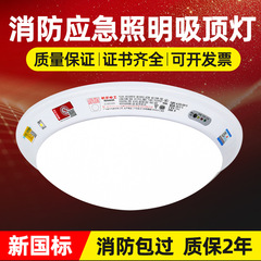 敏华消防应急灯led人体感应照明吸顶灯二合一楼梯过道强启应急灯
