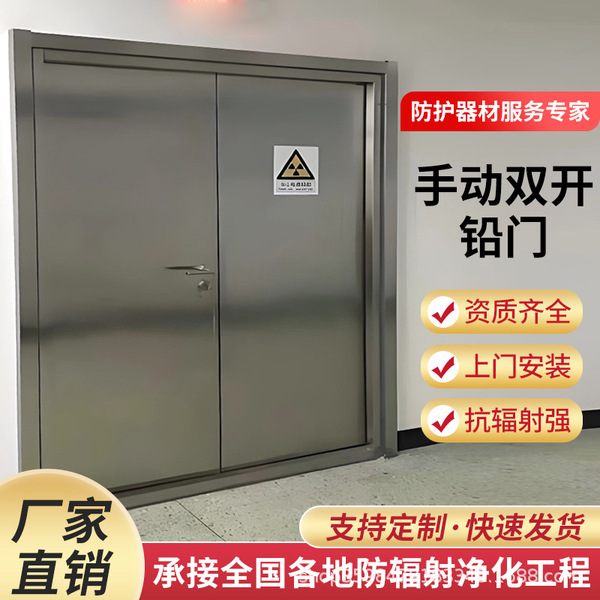 Lead door Radiation-proof lead door X-ray CT room protective door…