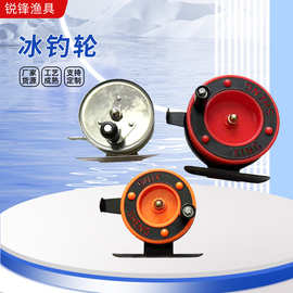 冰钓轮鱼线轮冬钓轮塑料冰钓钓鱼滑轮摇臂手竿轮手拨轮渔具配件