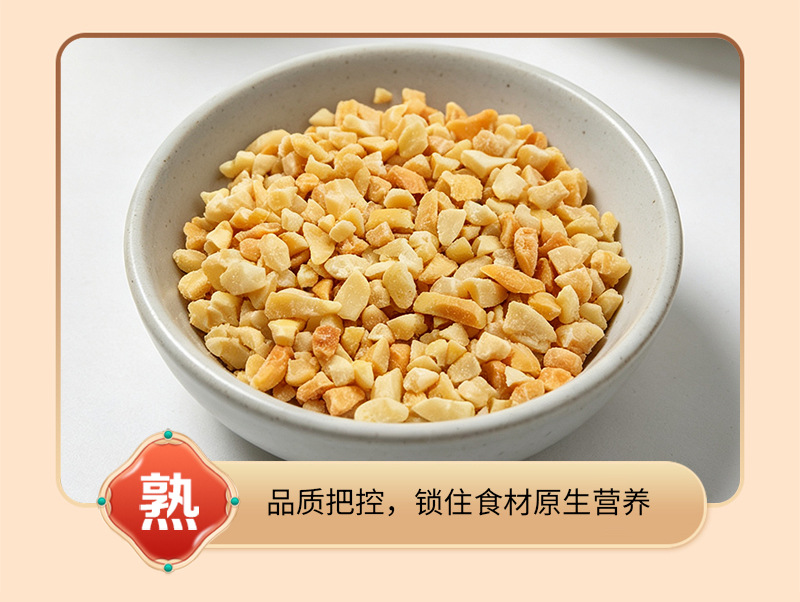 Roasted Crushed Peanuts 500g Bulk Culinary Topping for Bingfen Desserts Hotpot Dipping Sauce and Mooncake Fillings in use