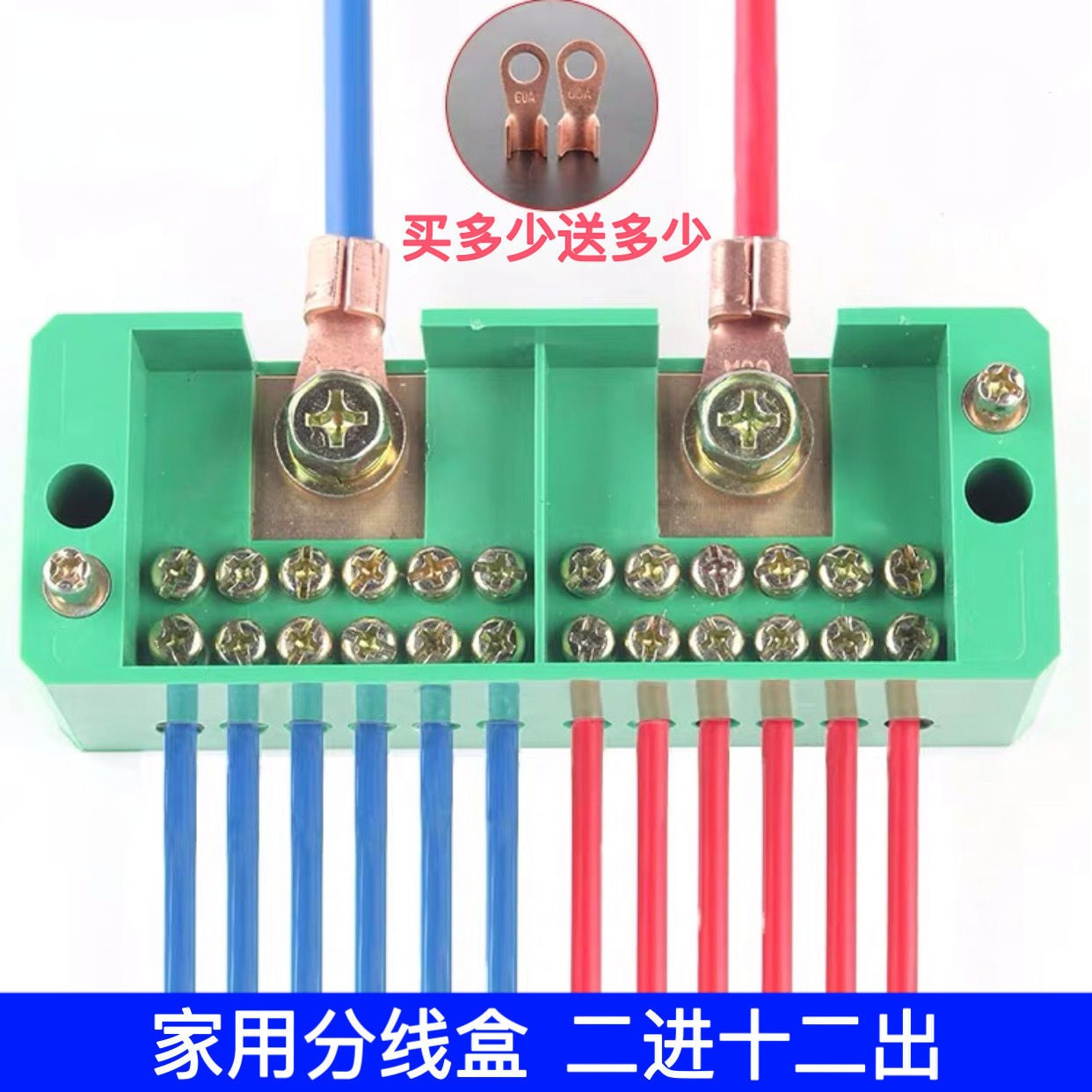 单相家用 接线盒分 带 端子  电缆分电线端子排盒接线盒二进四出