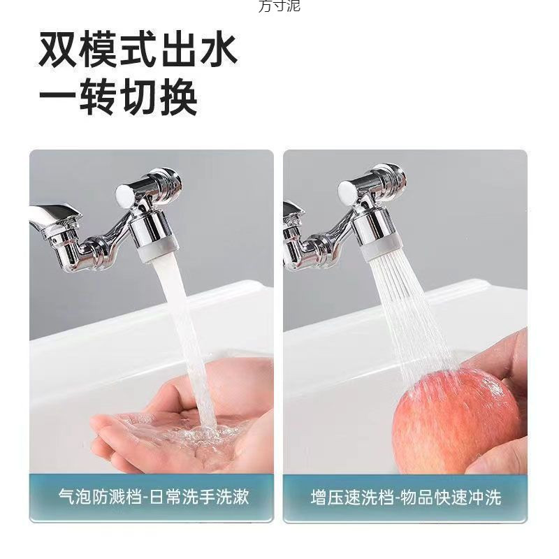 Washbasin faucet mechanical arm, kitchen rotating, bathroom washing head, washbasin, extended anti-splash faucet, dual-purpose, universal wholesale undefined