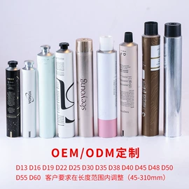 金属软管包装;其他金属包装